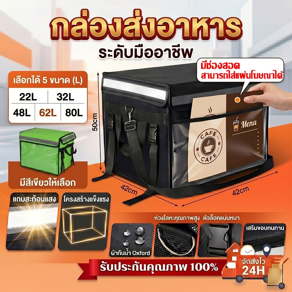 กล่องส่งอาหาร 22/32/45/62/80L สีดำ/สีเขียว กระเป๋าส่งอาหาร กระเป๋าเก็บความร้อน ถุงส่งอาหารรถจักรยานยนต์ กระเป๋าความสดใหม