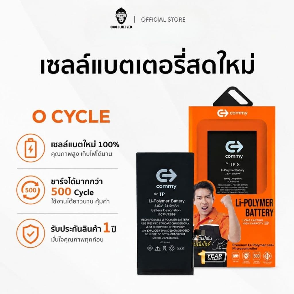 Commy แบตเตอรี่มือถือ ใช้สำหรับไอโฟน เพิ่มความจุ คุณภาพพรีเมียม รับประกัน 1 ปี สำหรับIP 15Pro 14 13 12 11 X 6 7 8 Plus รูปที่ 7