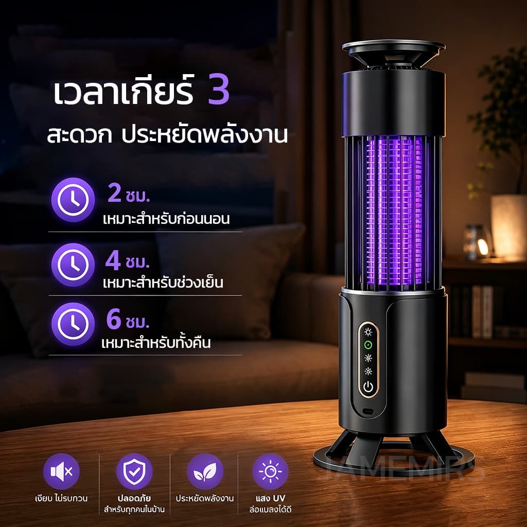 JameMirs 50000Vเครื่องดักยุงไฟฟ้า ตั้งเวลา 3 เกียร์ เครื่องดักยุงUV กำจัดยุง 360°ประสิทธิภาพสูง สตรีมีครรภ์และทารกใช้ได้ รูปที่ 2