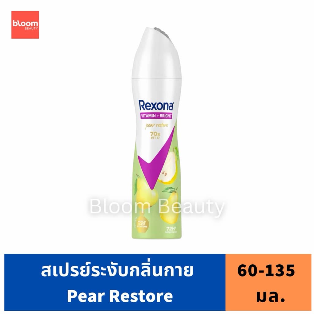 /ของแท้ สเปรย์ระงับกลิ่นกาย Rexona 60-135 มล. รูปที่ 9
