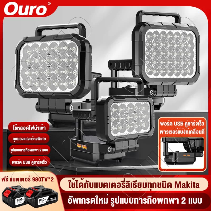 ด้ามจับคู่โคมไฟ LED 3นิ้ว 45W โคมไฟรักษาความปลอดภัยกลางแจ้ง 21V Li-ion สปอร์ต USB Floodlight Spotlight สว่างมาก!! รูปที่ 1
