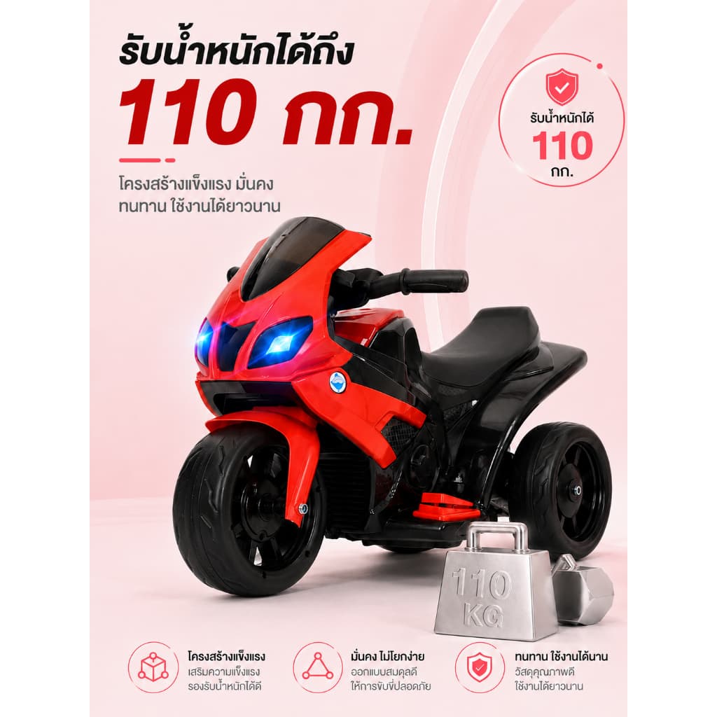 Beige รถมอเตอร์ไซค์ไฟฟ้า เด็ก มีเพลง มีไฟหน้า รถแบตเตอรี่เด็กได้ประมาณ 60KG รูปที่ 4