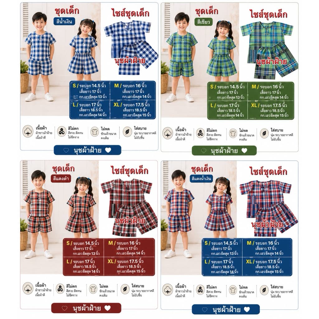 ชุดผ้าขาวม้าเด็ก 3-5 ขวบสีสันสดใสสวยงามเสื้อ S รอบอก 14.5" / เสื้อยาว17" เกง เอวยืดสุด 13" /สะโพก 15" / ยาว13" รูปที่ 2