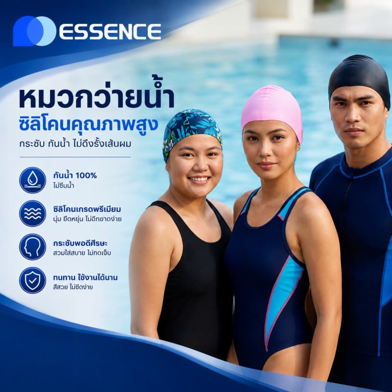 หมวกว่ายน้ำซิลิโคนกันน้ำ ป้องกันผมยาวเปียก ปกป้องหู ใช้ฝึกซ้อมหรือแข่งว่ายน้ำได้ รูปที่ 1