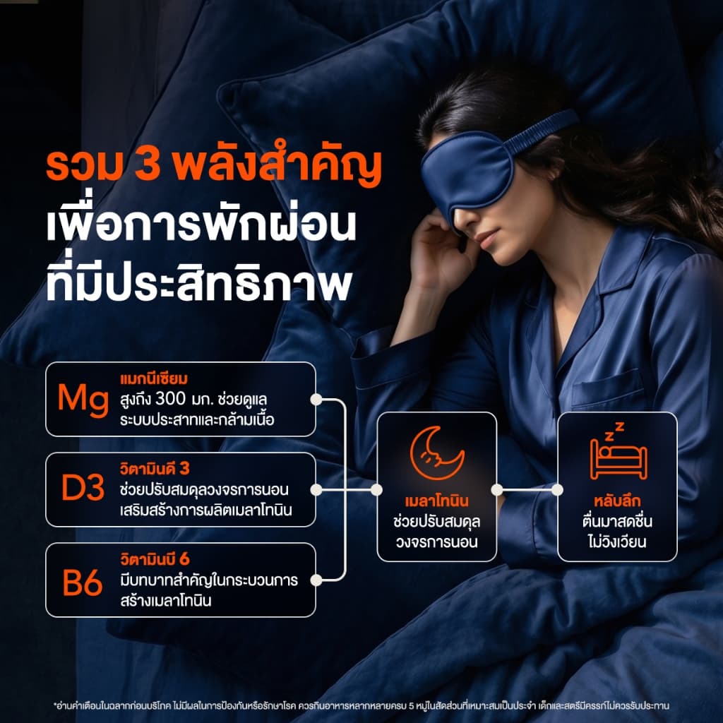 Bio C 1000mg Daily IMU+ + Fish Oil 1000mg รูปที่ 3