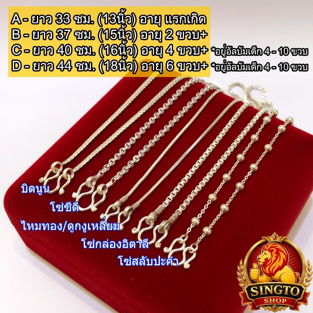 สร้อยคอเงินแท้ 92.5% ยาว33-37ซม.หรือ13-15นิ้ว สร้อยคอเด็กแรกเกิด-4ขวบ รูปที่ 3
