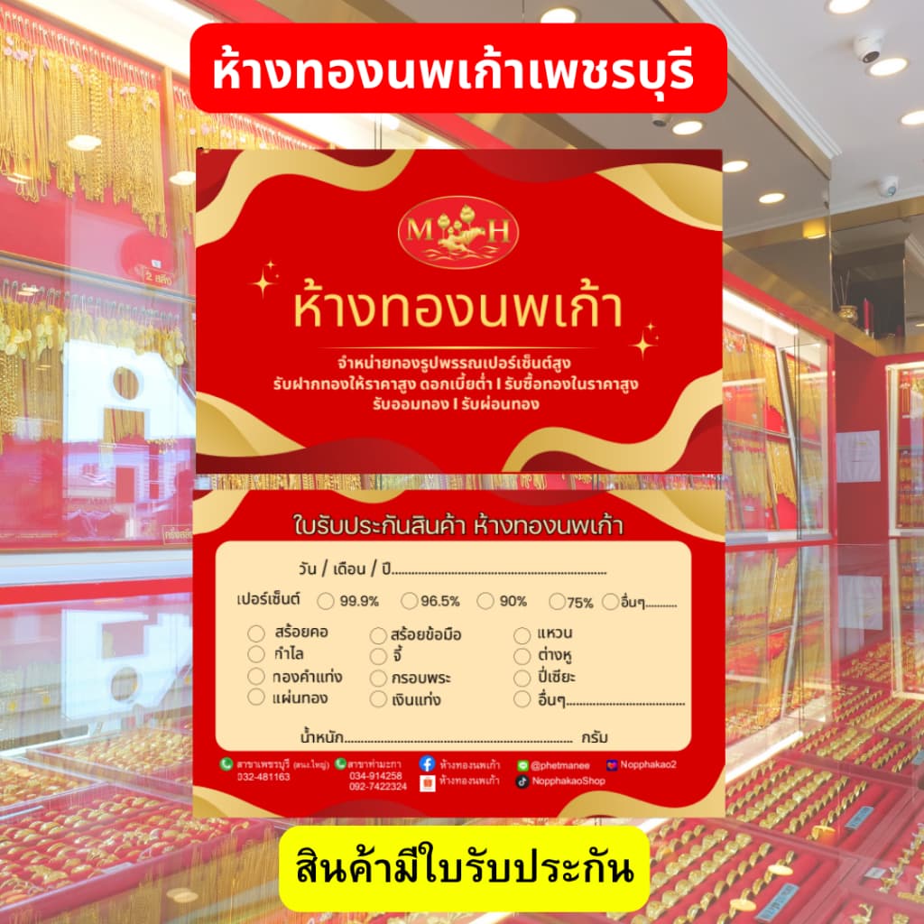 สร้อยคอทอง 2 สลึง ทองคำแท้ 96.5% ผ่อน Spaylater Limit Xtra เลือกลายได้ NPK พร้อมใบรับประกัน รูปที่ 7