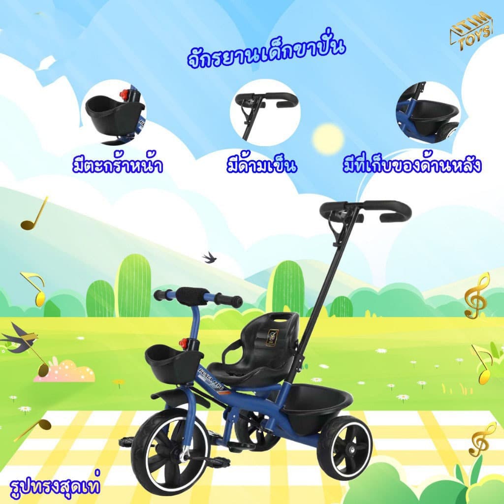 itimtoys จักรยาน จักรยานเด็กเล่น จักรยานขาปั่นเด็ก มีที่เข็นด้านหลัง รุ่น 631 รูปที่ 2