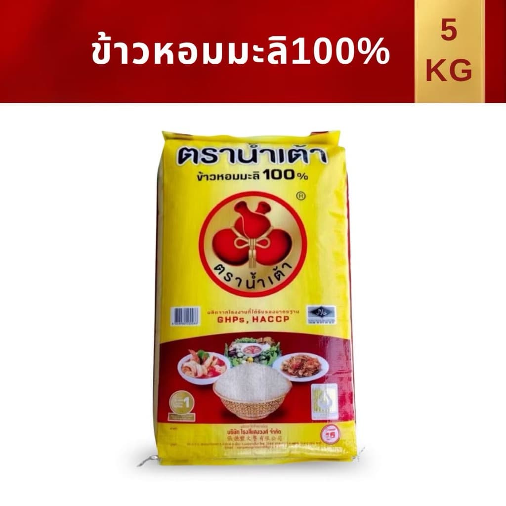 ข้าวหอมมะลิ100% ตรานำ้เต้า 5กก. รูปที่ 1