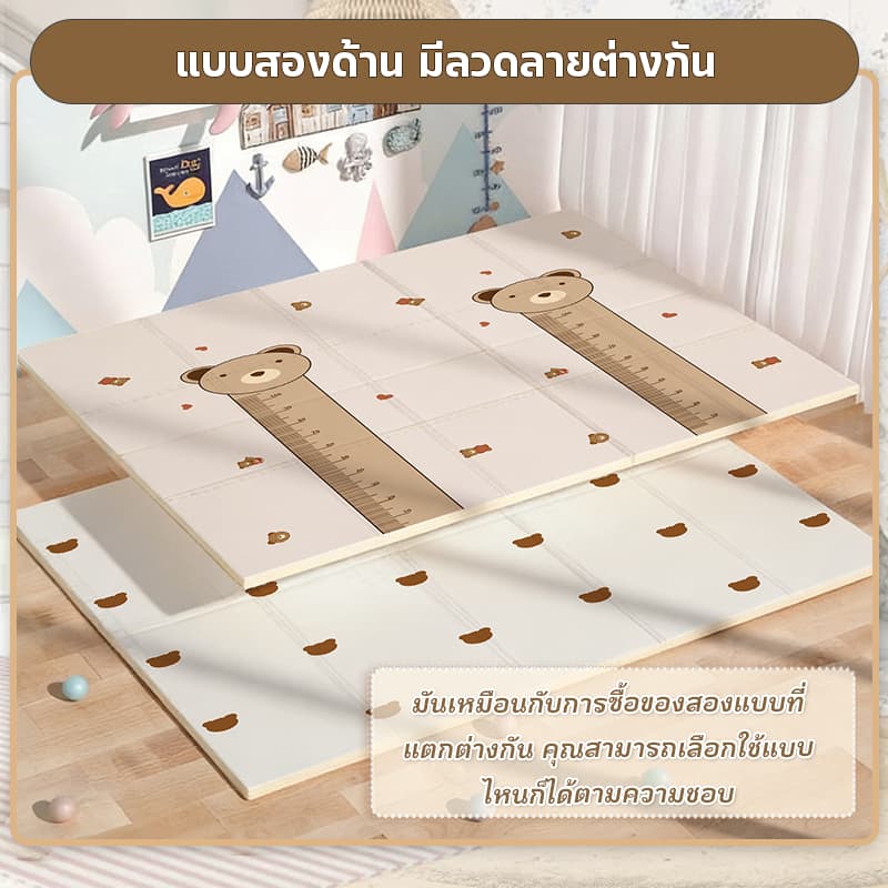 เบาะรองคลาน 2/1.5CM พับได้ XPE 6.5ฟุต เสื่อ กันน้ำ แผ่นปูกันกระแทก ลายหน้า-หลังไม่ซ้ำกัน 200x180/180x150 ซม มีกระเป๋า รูปที่ 2