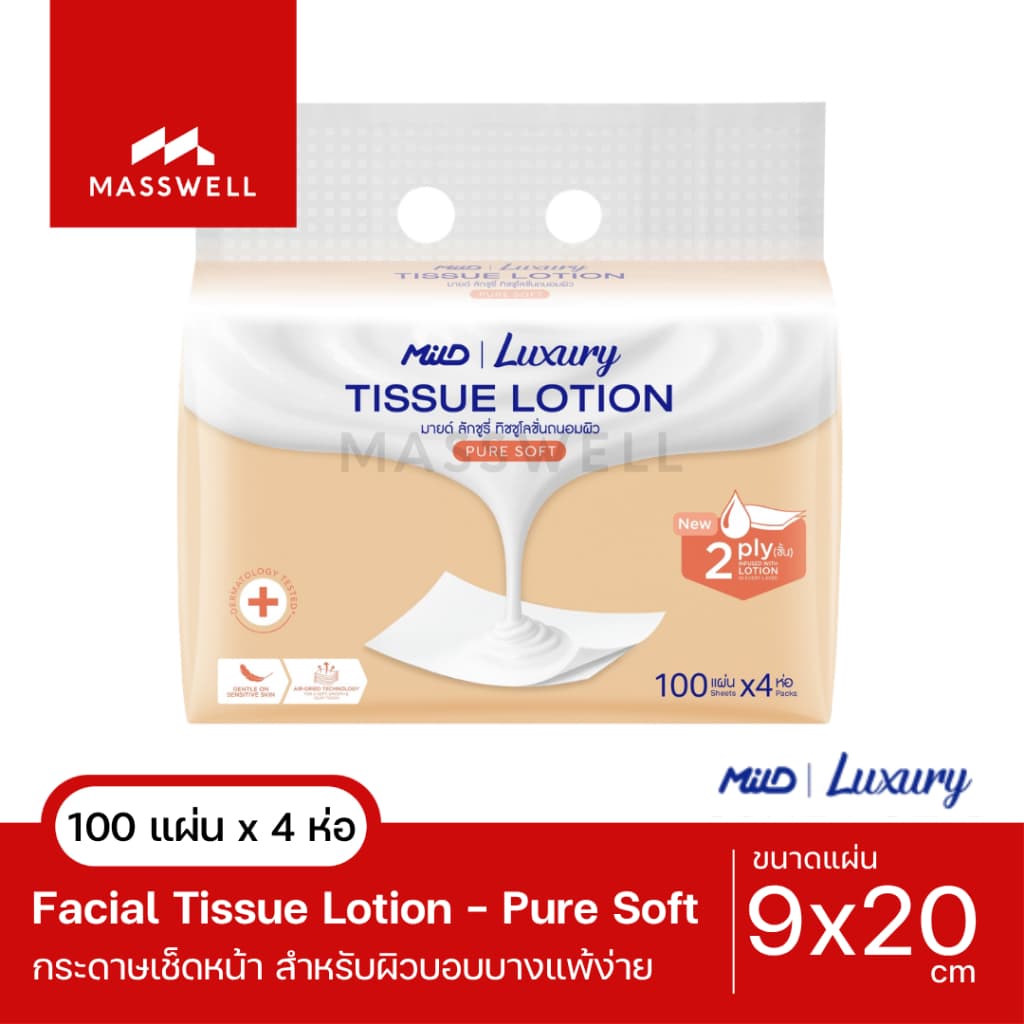 MILD Luxury Pure Soft มายด์ ลักชูรี่ ทิชชูเช็ดหน้าโลชั่น สำหรับผิวบอบบาง หนา 2ชั้น - ส รูปที่ 1
