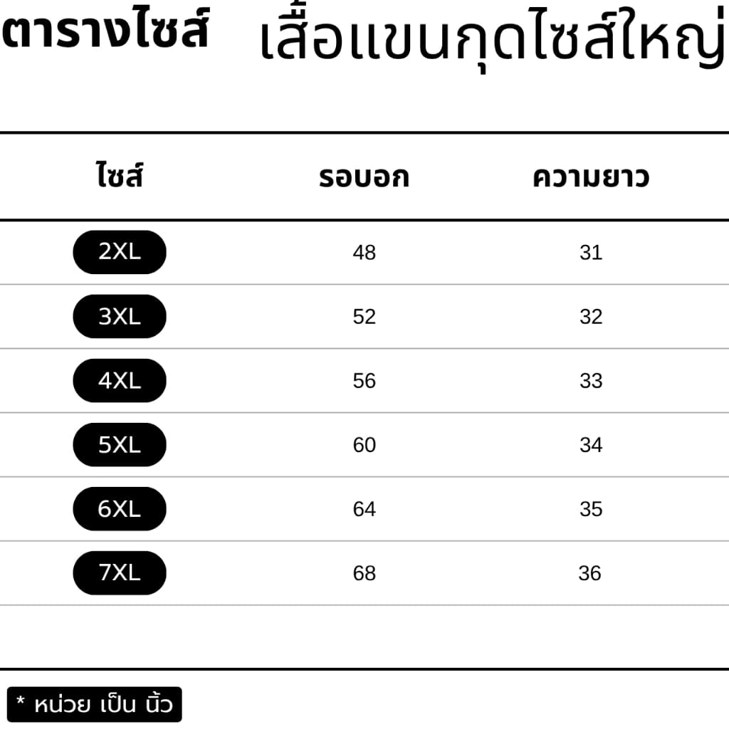 Bearytale เสื้อแขนกุดไซส์ใหญ่ คอวี เสื้อยืดคนอ้วน สีพื้น11สี อก48"-68" คอตตอน ใส่ออกกำลังกาย รูปที่ 9