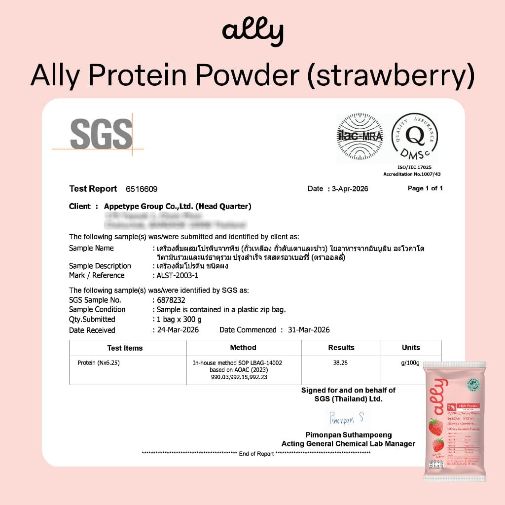 5 ซอง Ally powder Strawberry ออลลี่ พาวเดอร์ สตรอว์เบอร์รี โปรตีนพืช ทดแทนมื้ออาหาร รูปที่ 5