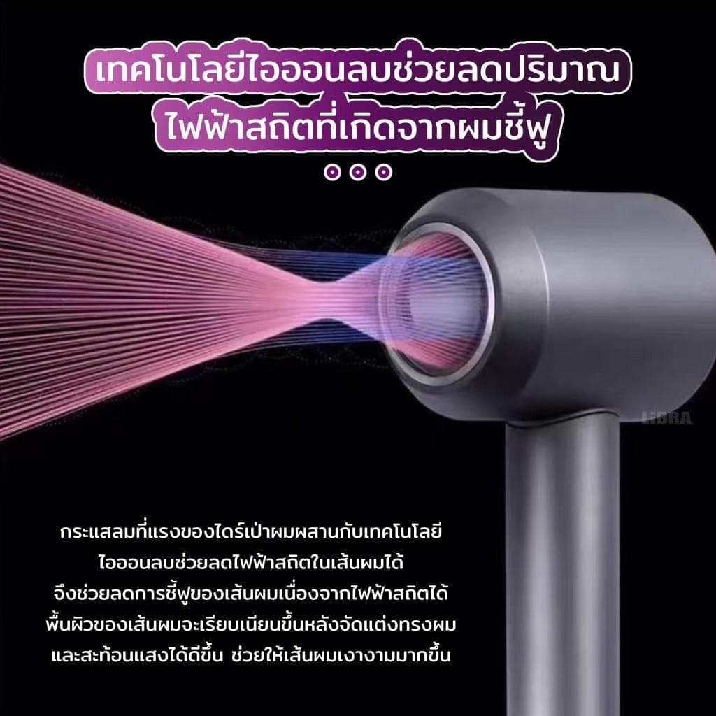 MHL-01 ไดร์เป่าผมอัจฉริยะ หมุนเร็ว110.000 รอบ/นาที ผมแห้งเร็วพิเศษ ไดร์เป่าผมไอออนปรับลมเย็นลมร้อนได้ รูปที่ 9