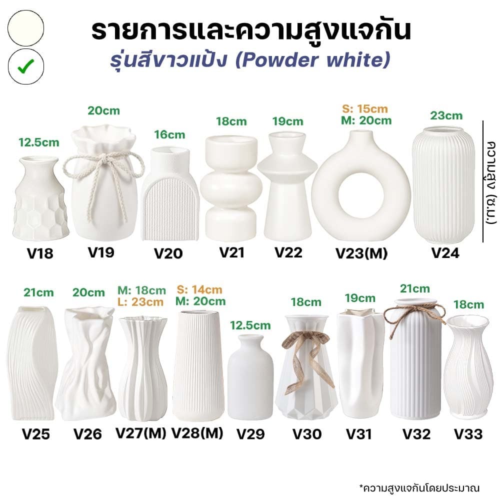 แจกันสีขาว สไตล์มินอล ตกไม่แตก แจกันพลาสติก แจกันดอกไม้ แจกันมินิมอล สำหรับตกแต่งบ้าน พร็อพถ่ายรูป รูปที่ 9