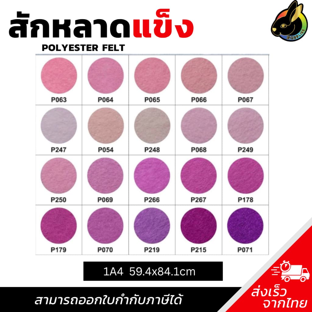 ถูกที่สุด ผ้าสักหลาด สักหลาด สักหลาดแบบแข็ง 1A4 หนา1.2mm. ผ่านการทดสอบสาร SGS สีไม่ตก ไม่ระคายเคืองเมื่อสัมผัสร่างกาย รูปที่ 1