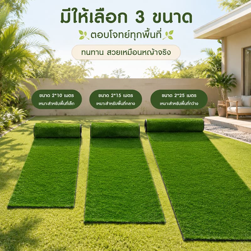 ขนไม่ร่วง 100%หญ้าเทียม 2*10m 2*15m 2*25 ตกแต่งสวน มีช่องระบายน้ำ หญ้าปลอม หญ้าเทียมปูพื้น รูปที่ 4