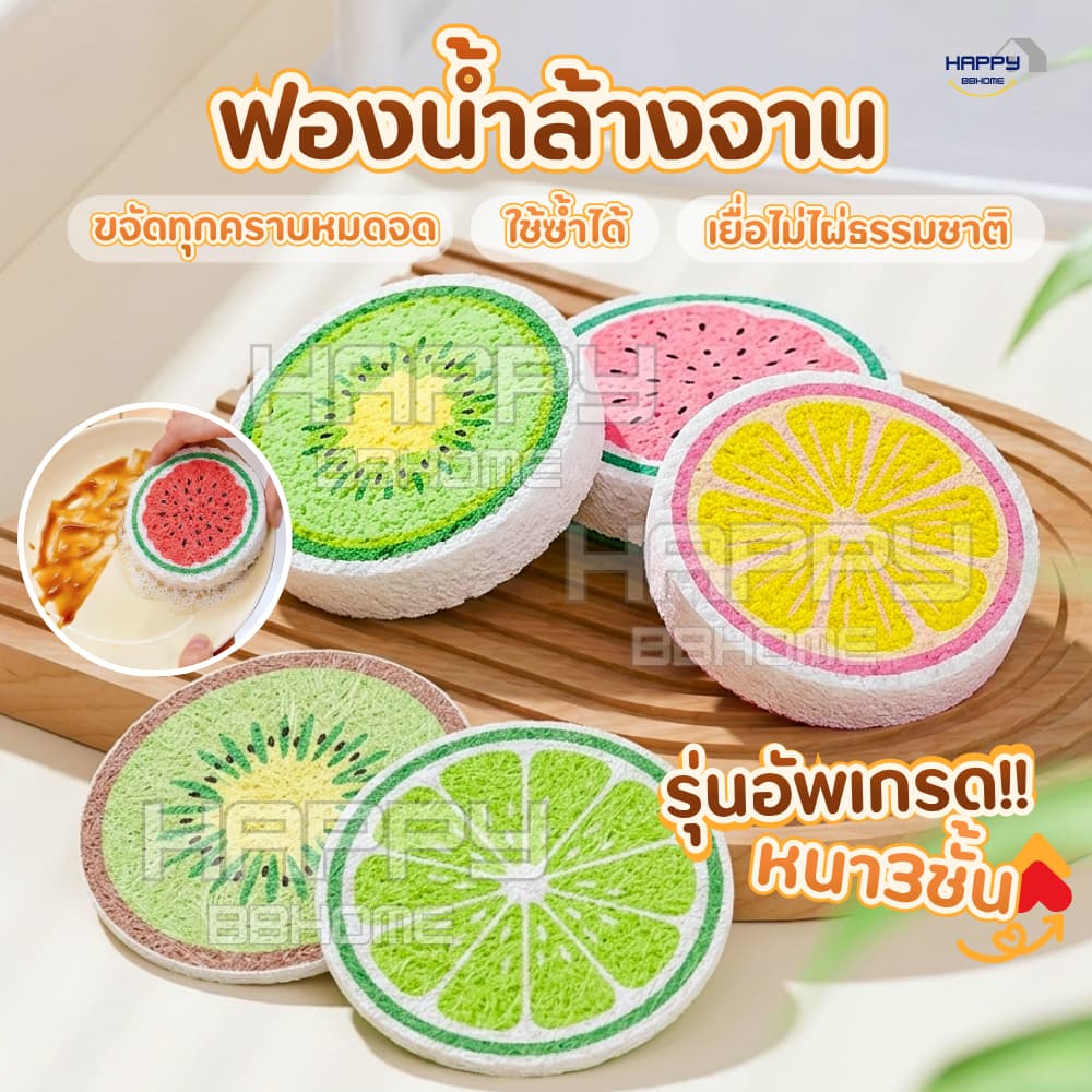 ฟองน้ำเยื่อไม้ไผ่ ฟองน้ำล้างจาน ฟองน้ำทำความสะอาด ใยขัด ฟองน้ำบีบอัด แปรงฟองน้ํา รูปที่ 1