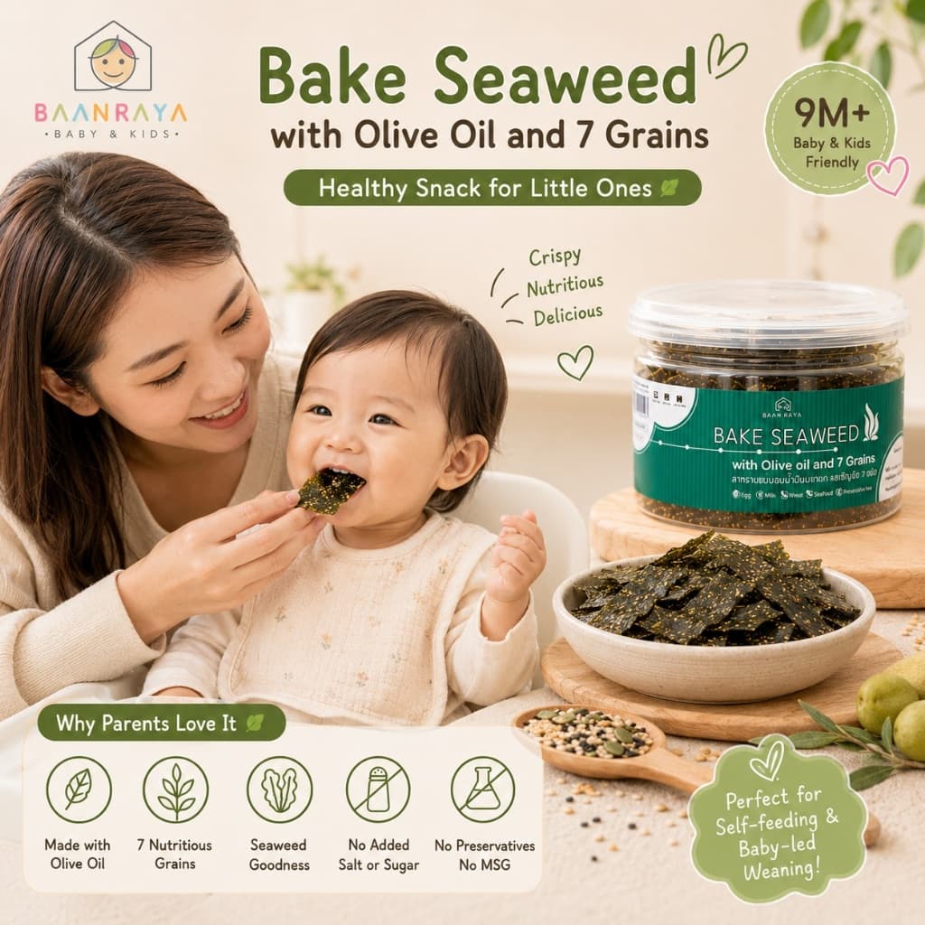 ขายดี สาหร่ายเด็ก Seaweed Snack 9M+ ไม่ปรุงรส อบน้ำมันมะกอก ธัญพืช 7 ชนิด Finger Food BLW เสริมไอโอดีน Baan Raya รูปที่ 9