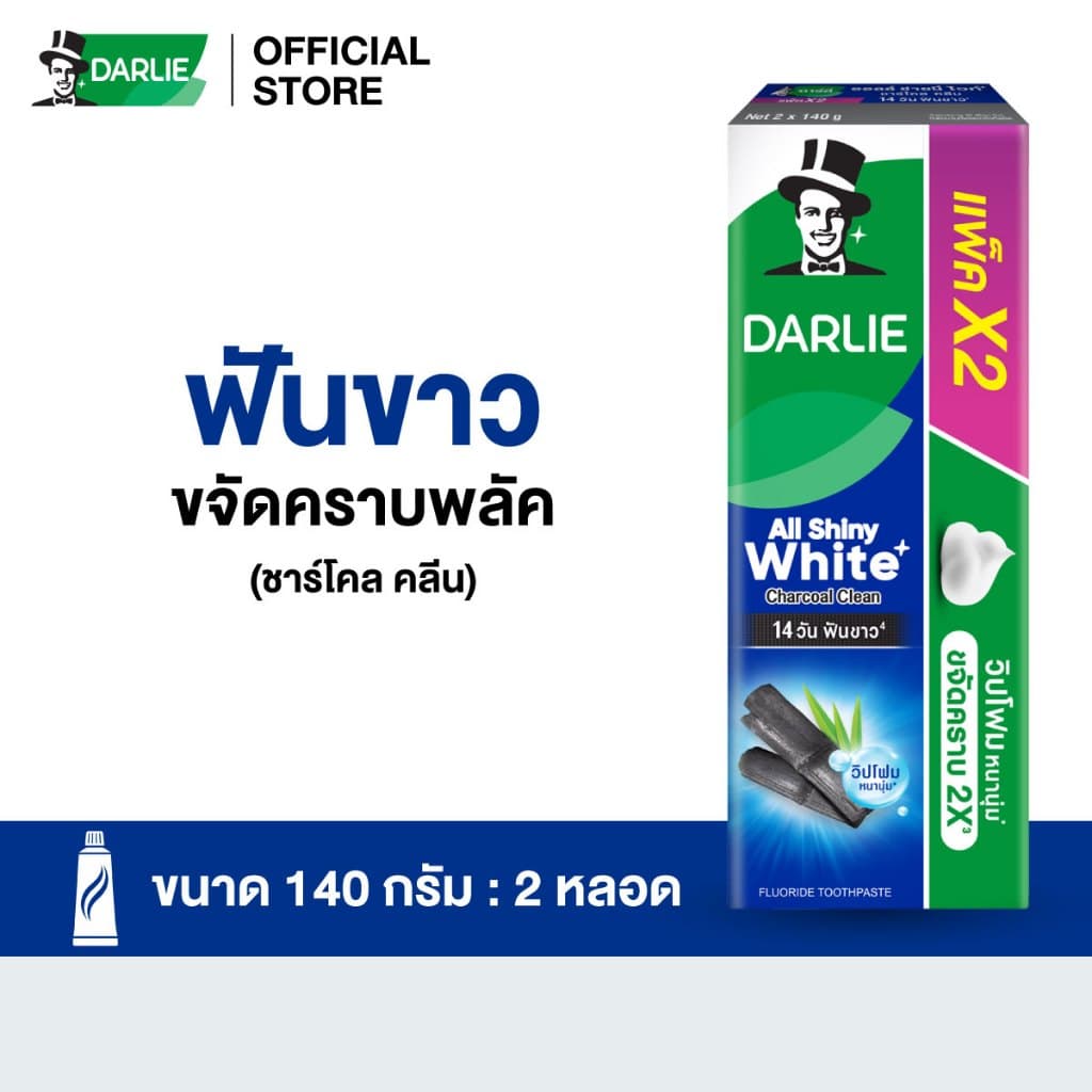 ดาร์ลี่ ยาสีฟัน ออลล์ ชายนี่ ไวท์ ชาร์โคล คลีน 140 กรัม รูปที่ 1