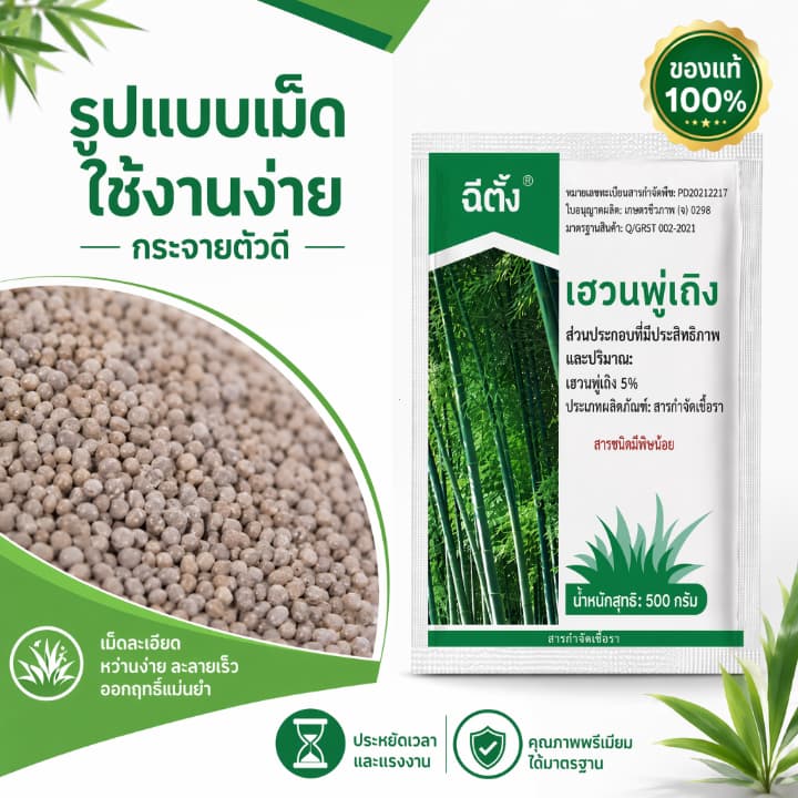 รากเน่ารากไม่ขึ้นอีก ยากำจัดต้นไม้สารกำจัดกอไผ่ผงกำจัดต้นไผ่ยาฆ่าตอไม้ ผลติดทนนาน สารกำจัดก่อไผ่ สารฆ่ากอไผ่ /500g รูปที่ 3