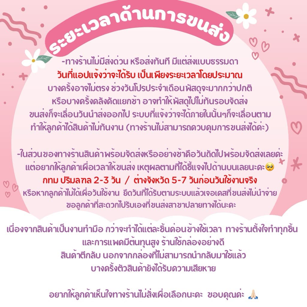 กรวยไหว้ครูจากลวดกำมะหยี่ไม่รีดกลีบ รูปที่ 3