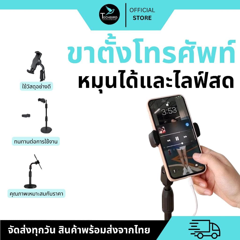 มาใหม่ ขาตั้งโทรศัพท์ ที่วางโทรศัพท์ ที่ยึดมือถือ แท่นวางโทรศัพท์ ไลฟ์สด ปรับสูงต่ำได้ หมุนได้ 360 องศา ฐานตั้งแน่น รูปที่ 2