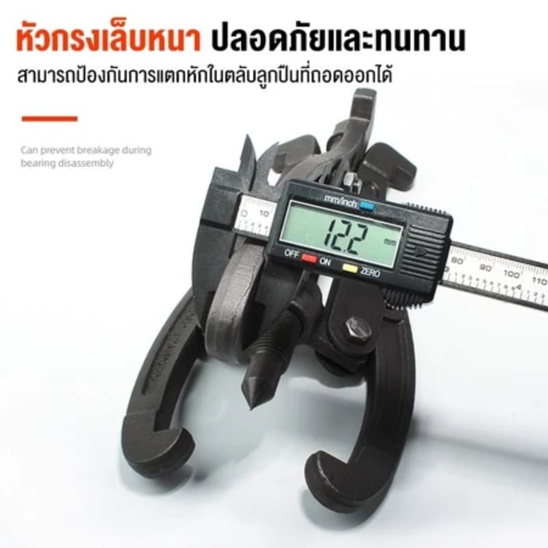 3ขา สามขา ดูดลูกปืน ดูดมูเล่ ขายาว 3นิ้ว 4นิ้ว 6นิ้ว มีให้เลือก 3ขนาด เหล็กวาเนเดียม ทนความร้อน ตลับลูกปืนถอกได้ รูปที่ 4