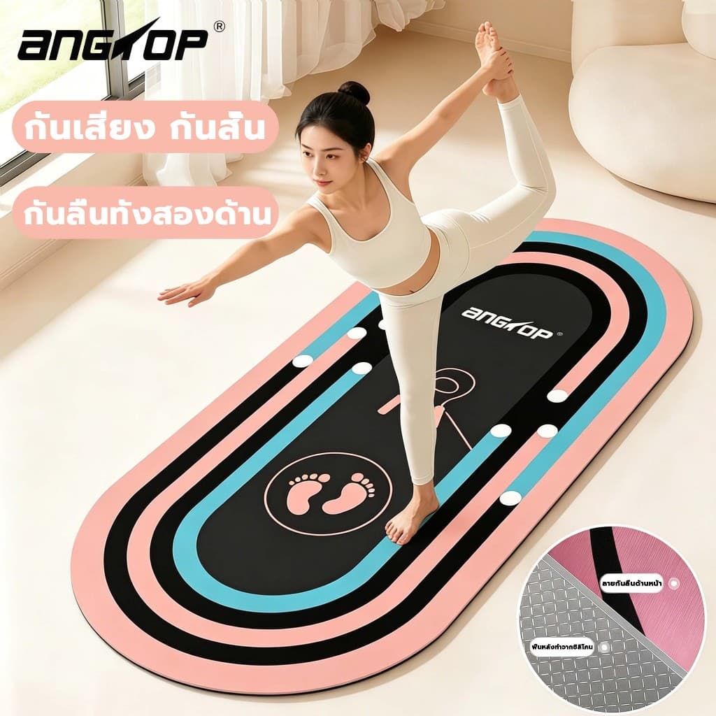 ANGTOP แผ่นรองกระโดดเชือก ไม่มีเสียงสำหรับใช้ในบ้าน เสื่อออกกำลังกายกันลื่น yoga mat เสื่อโยคะแบบหนา รูปที่ 1