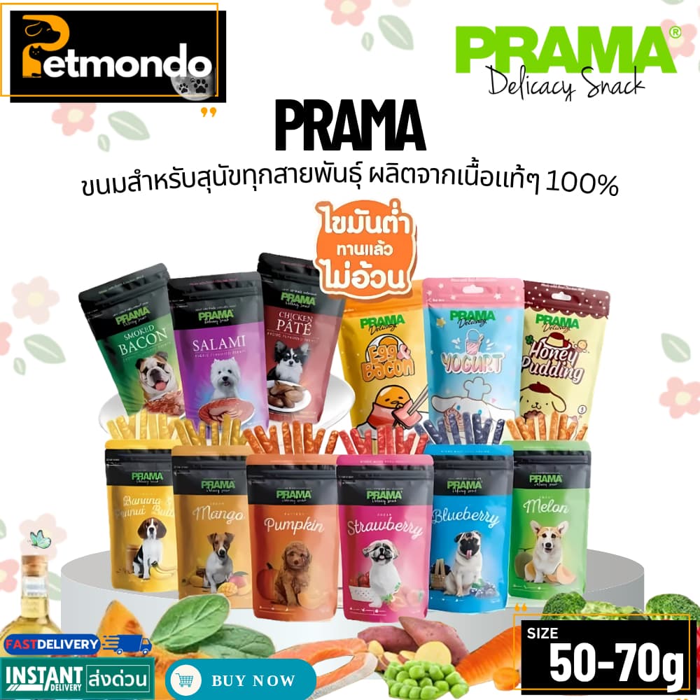 PRAMA Delicacy Dog Snack พราม่า ขนมสำหรับสุนัขทุกสายพันธุ์ ที่มีอายุ 3 เดือนขึ้นไป ขนาด 50-70g รูปที่ 1