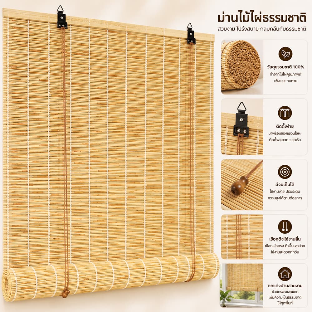ธรรมชาติทั้งหมดม่านกก ผ้าม่าน ม่านบังแดดพร้อม3สไตล์ 4 ขนาด กันน้ำ การควบคุมศัตรูพืช ไม่มีกลิ่น รูปที่ 1