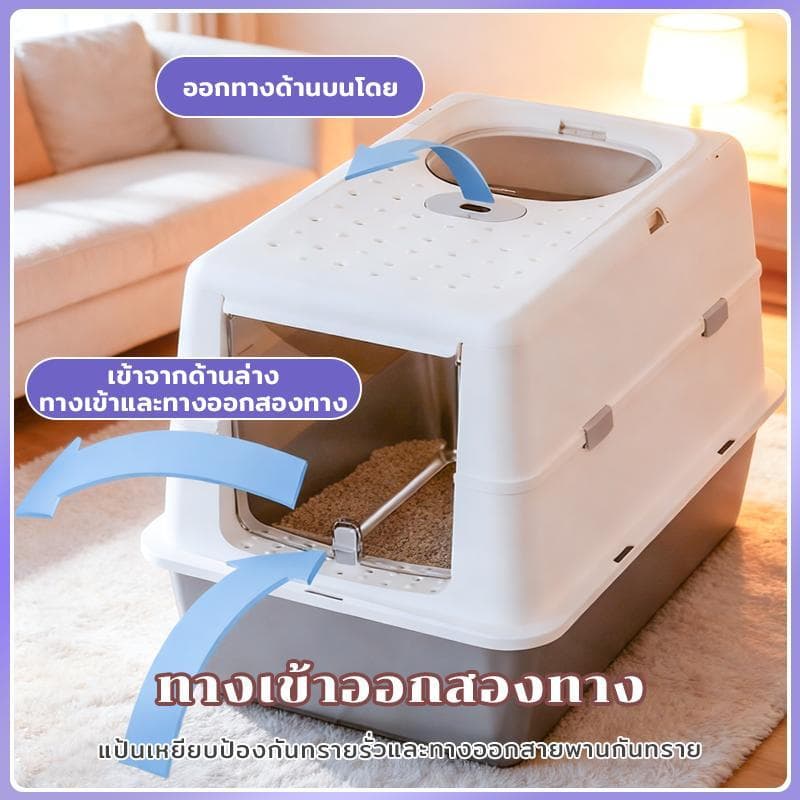 กล่องทรายแมวสแตนเลสแบบปิดสนิท พร้อมระบบกำจัดกลิ่น ทนต่อรอยขีดข่วน และทำความสะอาดง่าย รูปที่ 4