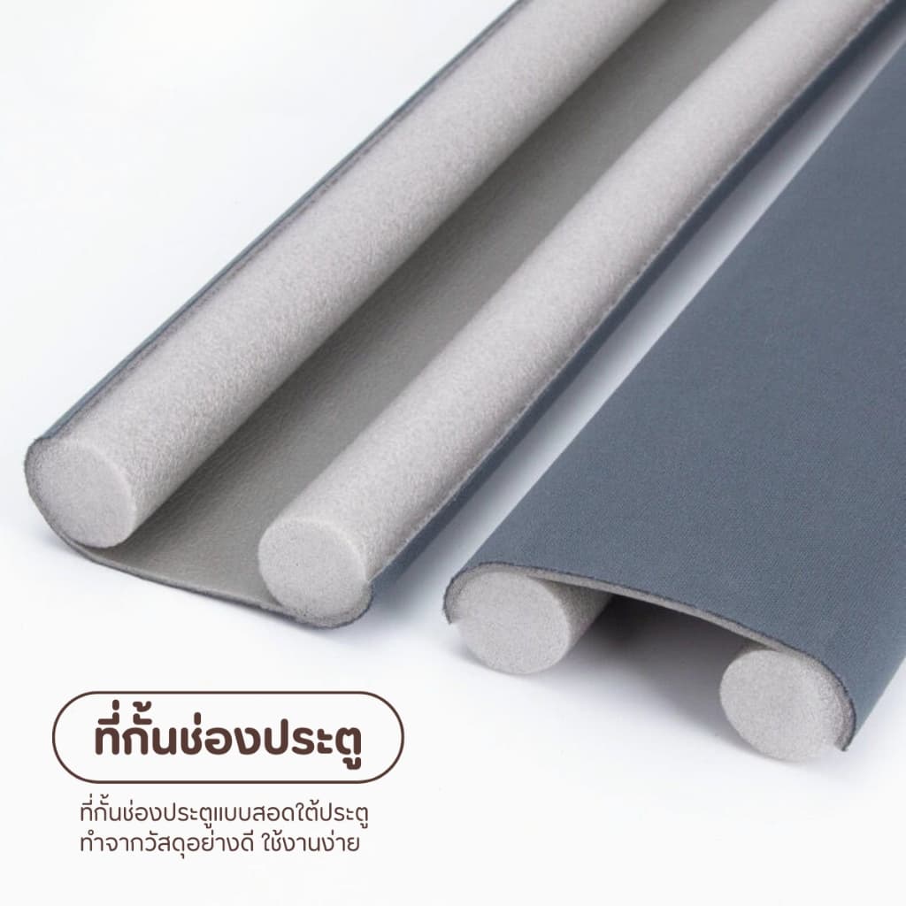 ที่กั้นประตู แบบสอด ที่ปิดช่องบานประตู คิ้วกั้นประตู ที่กันประตู กันฝุ่น กันแมลง กันแอร์ออก ป้องกันเสียง ให้เลือก4สี รูปที่ 3