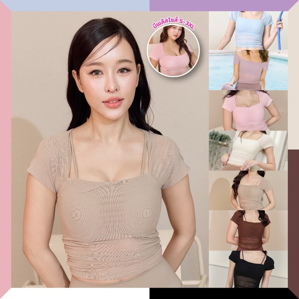 Darlyn - Nola top bra เสื้อออกกำลังกาย แขนสั้น ทรงสวยเข้ารูป ระบายอากาศได้ดี