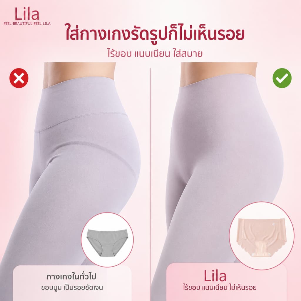 Lila กางเกงในบางเบา กางเกงในผู้หญิง บางเบาไร้รอย ระบายอากาศดี กางเกงในเอวกลาง ไม่อึดอัด ผ้านิ่ม ผ้ายืดหยุ่นดี ไม่อับชื้น รูปที่ 4
