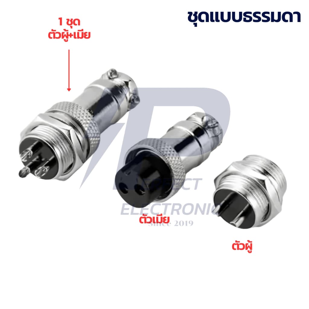 GX16 Plug Connector, Aviation Plug คอนเนคเตอร์ ปลั๊กการบิน 16mm. , 2-8Pin, ตัวผู้-ตัวเมีย, แบบต่อกลาง " ในไทย " รูปที่ 4