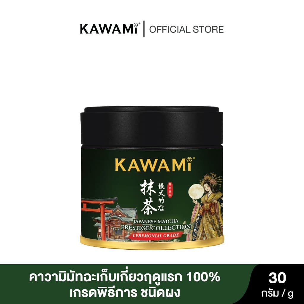 คาวามิ มัทฉะญี่ปุ่นเกรดพิธีการ 100% แบบกระปุก 30 กรัม Kawami Japanese Matcha Prestige Collection Ceremonial Grade 30 g. รูปที่ 1