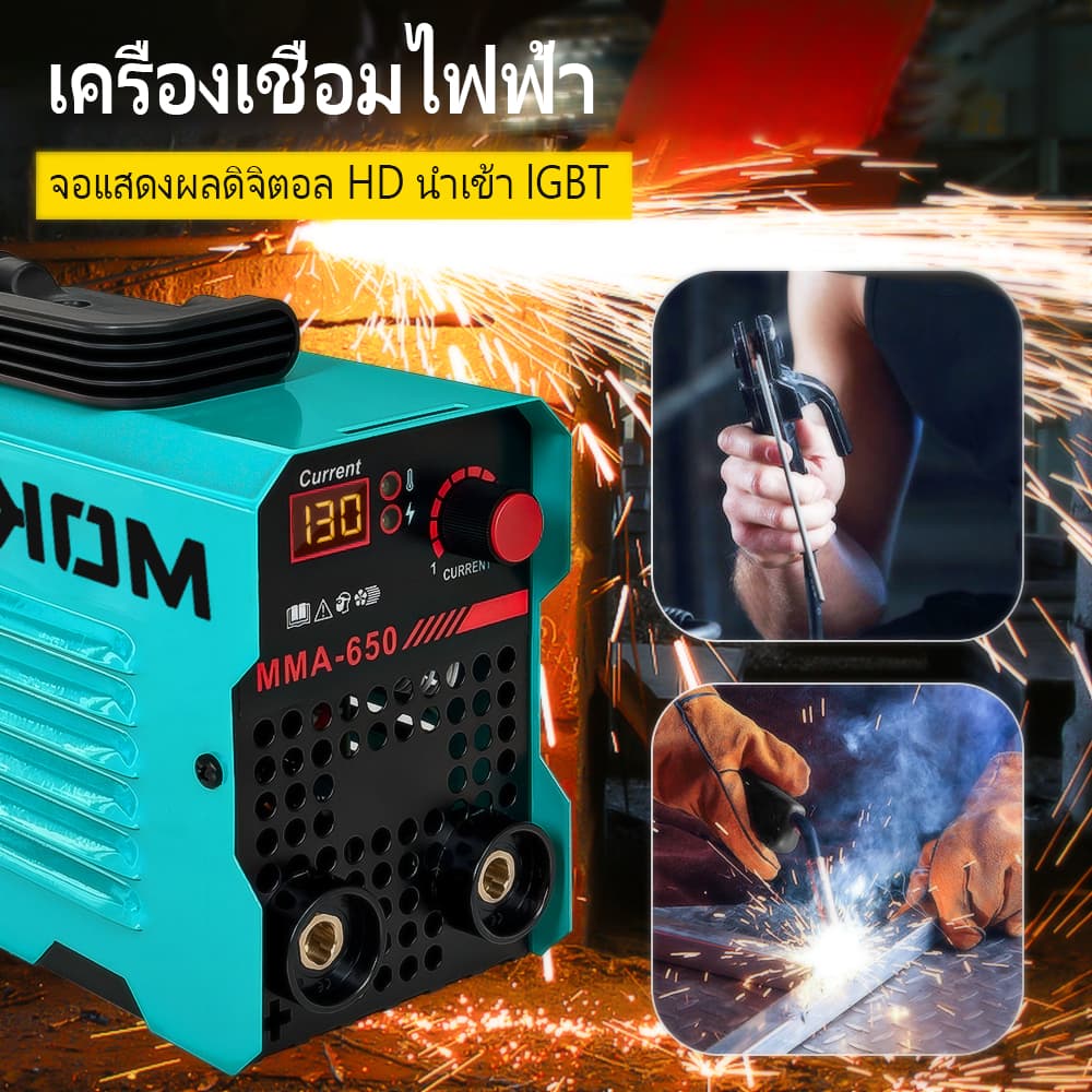 ตู้เชื่อม รุ่นใหญ่ MMA-650ตู้เชื่อมไฟฟ้า 2 ระบบ Inverter IGBT ตู้เชื่อมเหล็ก เครื่องเชื่อม อุปกรณ์งานเชื่อม ครบชุ รูปที่ 4