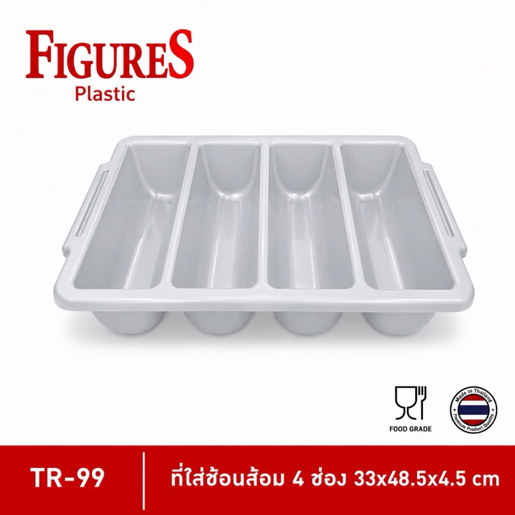 Figure ที่ใส่ช้อนส้อม กะบะเก็บช้อนส้อม ที่ใส่ช้อนส้อม 4 ช่อง TR-99 สีน้ำตาล, สีเทา TR-99 รูปที่ 4