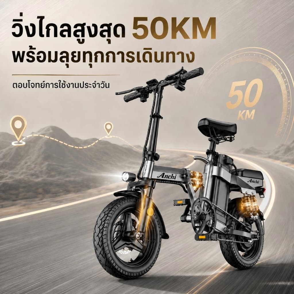 จักรยานไฟฟ้าพับได้ เหมาะสำหรับผู้ใหญ่ จักรยานไฟฟ้า 500W 48V16AH แบตลิเธียม พกพาได้ 50KM ผ่อน 0% รูปที่ 9