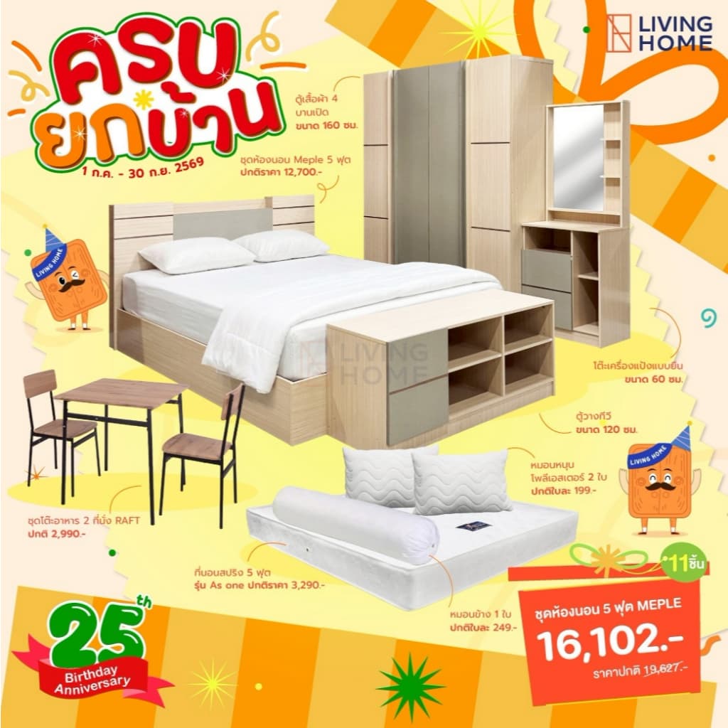 ชุดห้องนอน 5 - 6 ฟุต รุ่น Maple สีโซลิดเทา | Livinghome Furniture Mall. รูปที่ 1