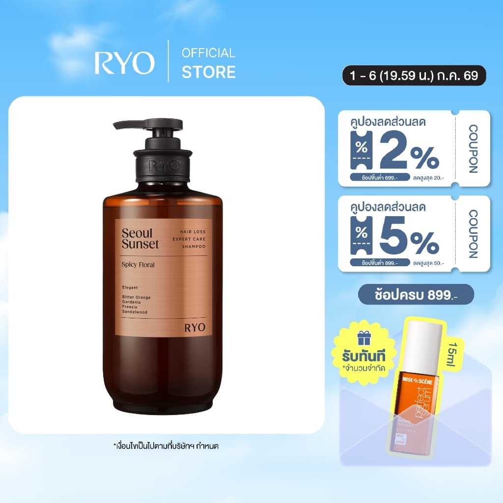 RYO HAIR LOSS EXPERT CARE SHAMPOO l เรียว แฮร์ ลอส เอ็กซ์เปิร์ท แคร์ แชมพู รูปที่ 1