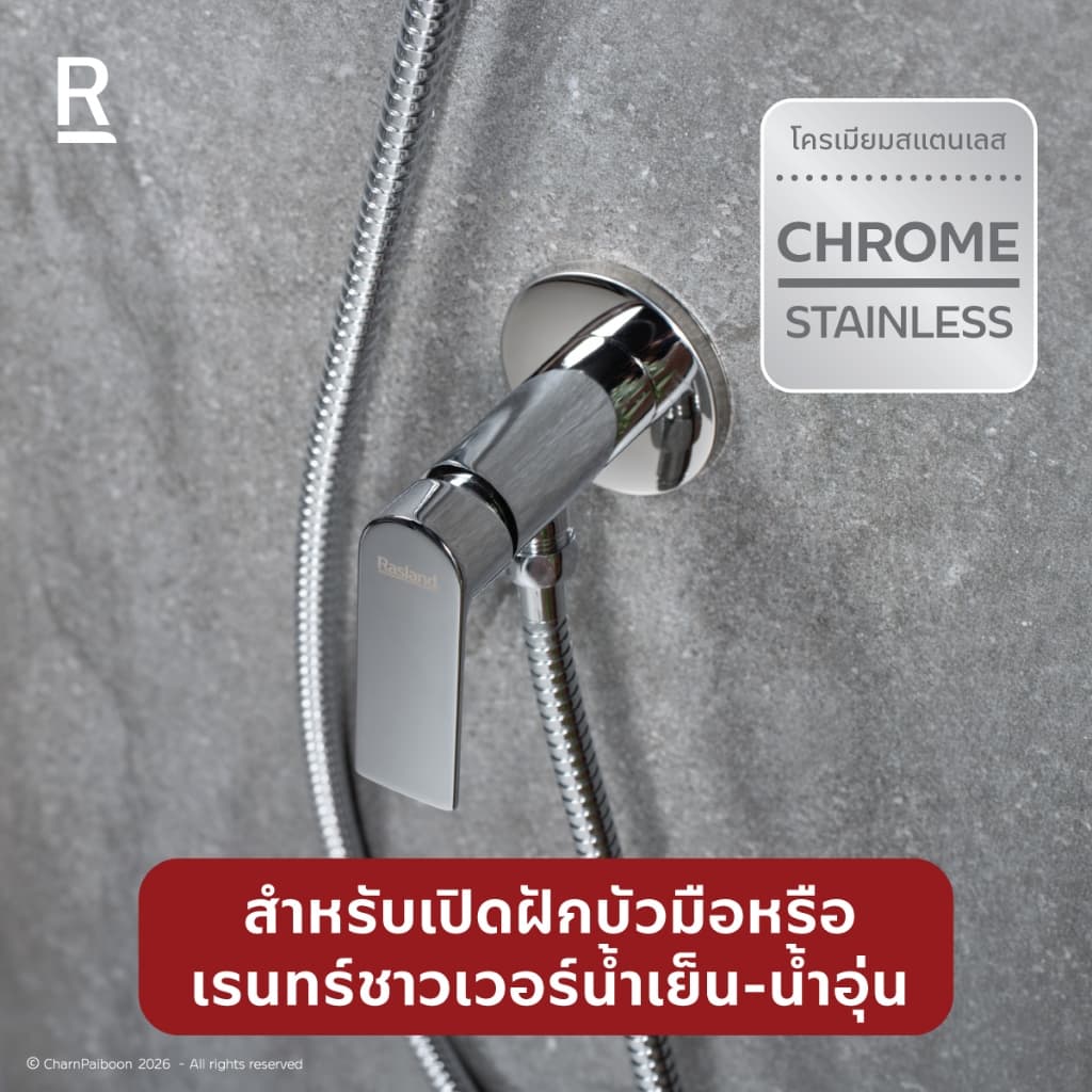 Rasland C311-C99-MATT C311-C22-BLACK C311-C55-CHROME วาล์วฝักบัวน้ำเย็น วัสดุสแตนเลส 304 มี 3 สีให้เลือก รูปที่ 6