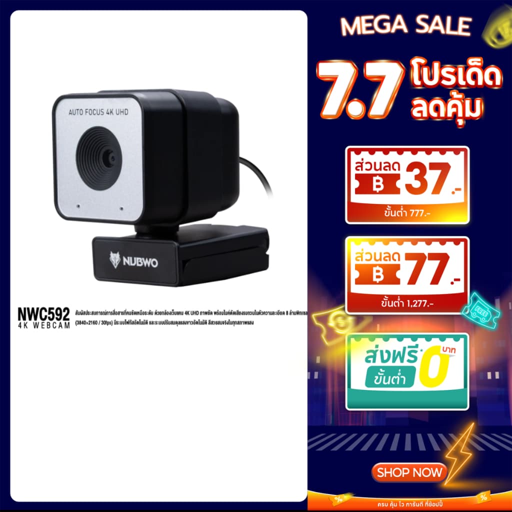 NUBWO กล้องเว็บแคม NWC592 4K Auto Focus มีไมค์ Noise Cancelling หมุนได้ 360° สำหรับ Live Streaming ประชุม รูปที่ 1