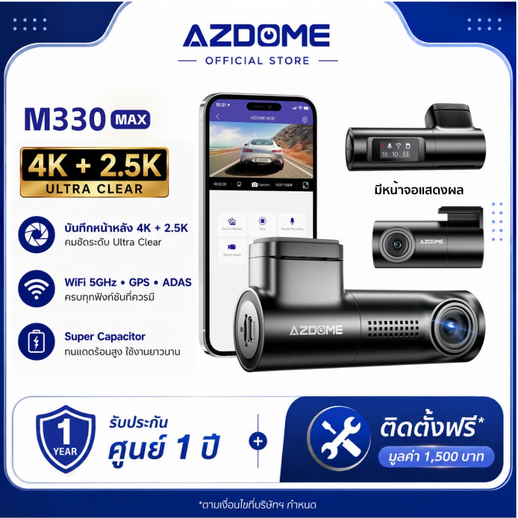 *ติดตั้งฟรี* AZDOME M330 MAX กล้องติดรถ 4K 2.5K Full HD WIFI GPS ADAS ทนร้อนสูง Capacitor รับประกัน 1 ปี รูปที่ 1