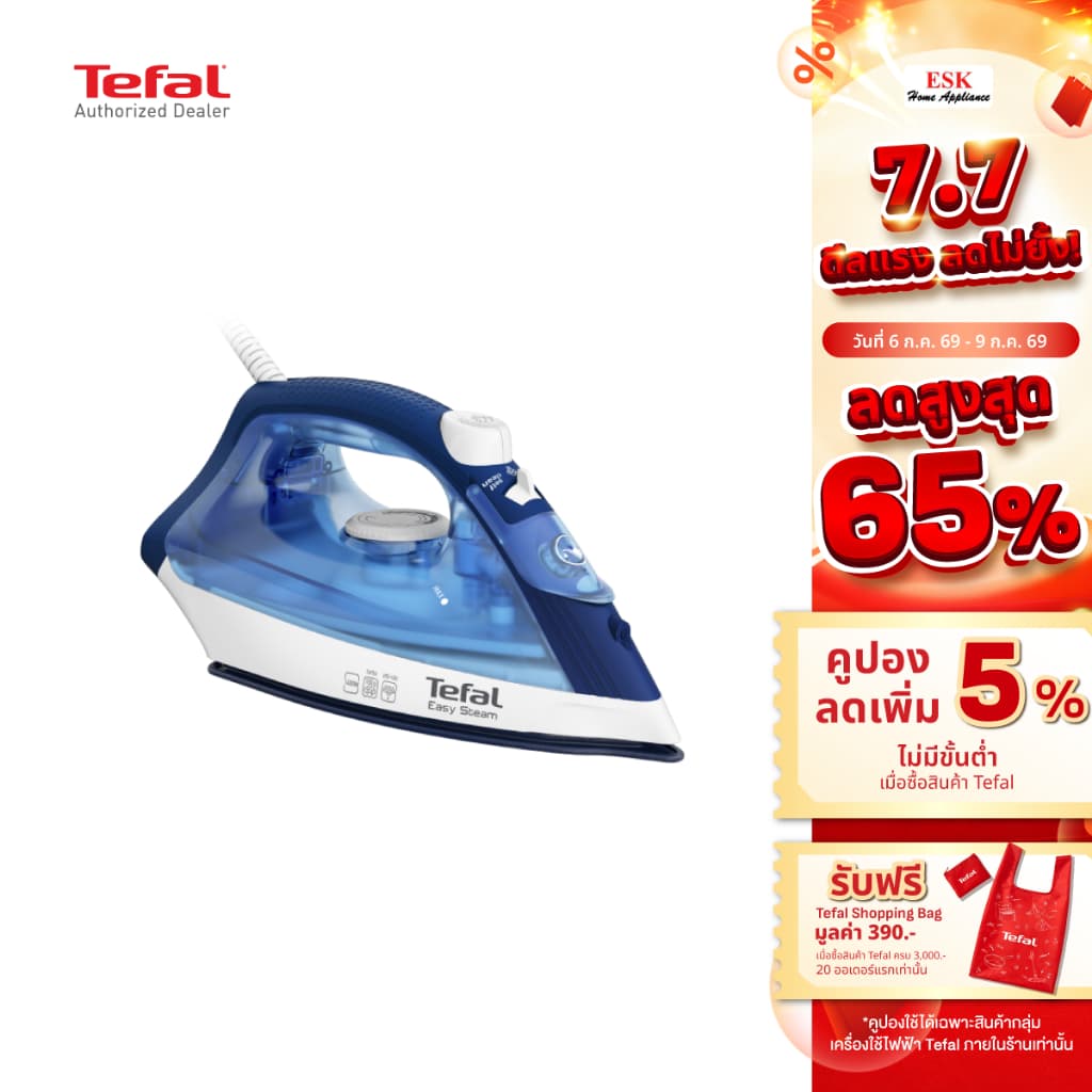 Tefal เตารีดไอน้ำ EASY STEAM 1400 วัตต์ รุ่น FV1941T0 รูปที่ 1