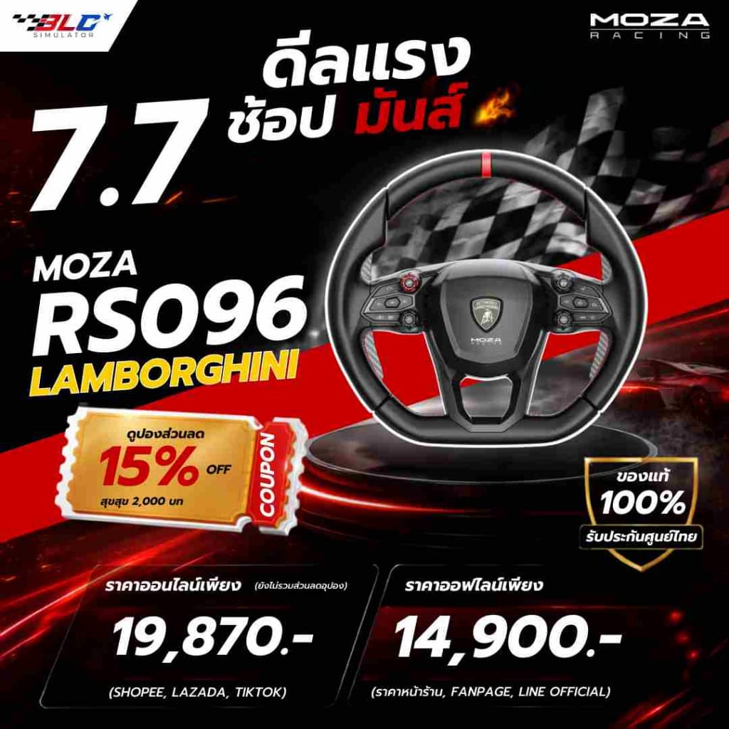 MOZA Racing Steering Wheel RS093 CS PRO / RS095 KS PRO/ RS097 Porsche Mission R / RS096 Lamborghini รูปที่ 1