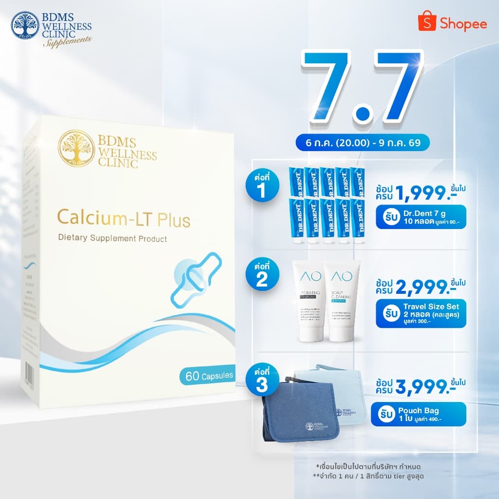 Calcium - LT Plus ผลิตภัณฑ์เสริมอาหาร แคลเซียม แอล- ทรีโอเนต ดูดซึมดีกว่าแคลเซียมรูปแบบอื่น รูปที่ 1