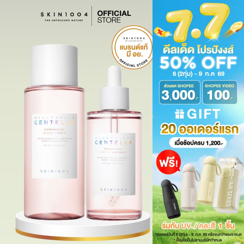 SKIN1004 Madagascar Centella Poremizing Fresh Ampoule 100 ml + Poremizing Clear Toner 210 ml รูปที่ 1