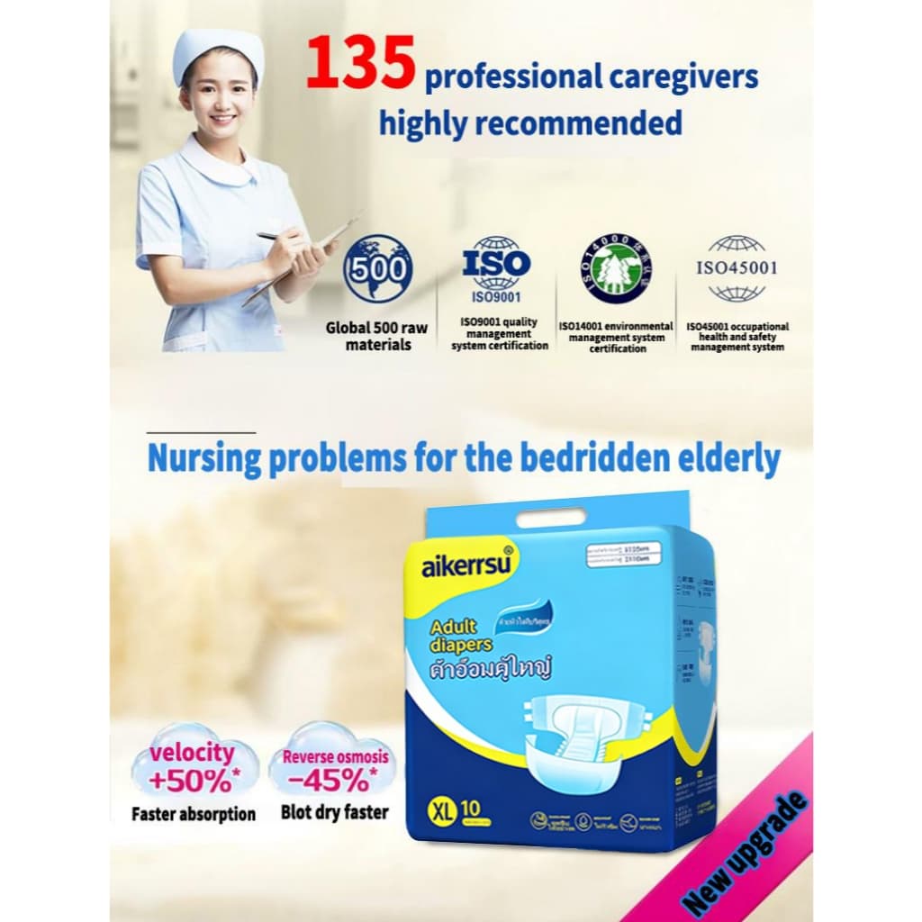ผ้าอ้อมผู้ใหญ่ Aikerrsu ใช้ได้ทั้งชายหญิง ปลี่ยนง่าย M/L/XL adult diapers ผ้าอ้อมแบบเทป รูปที่ 2